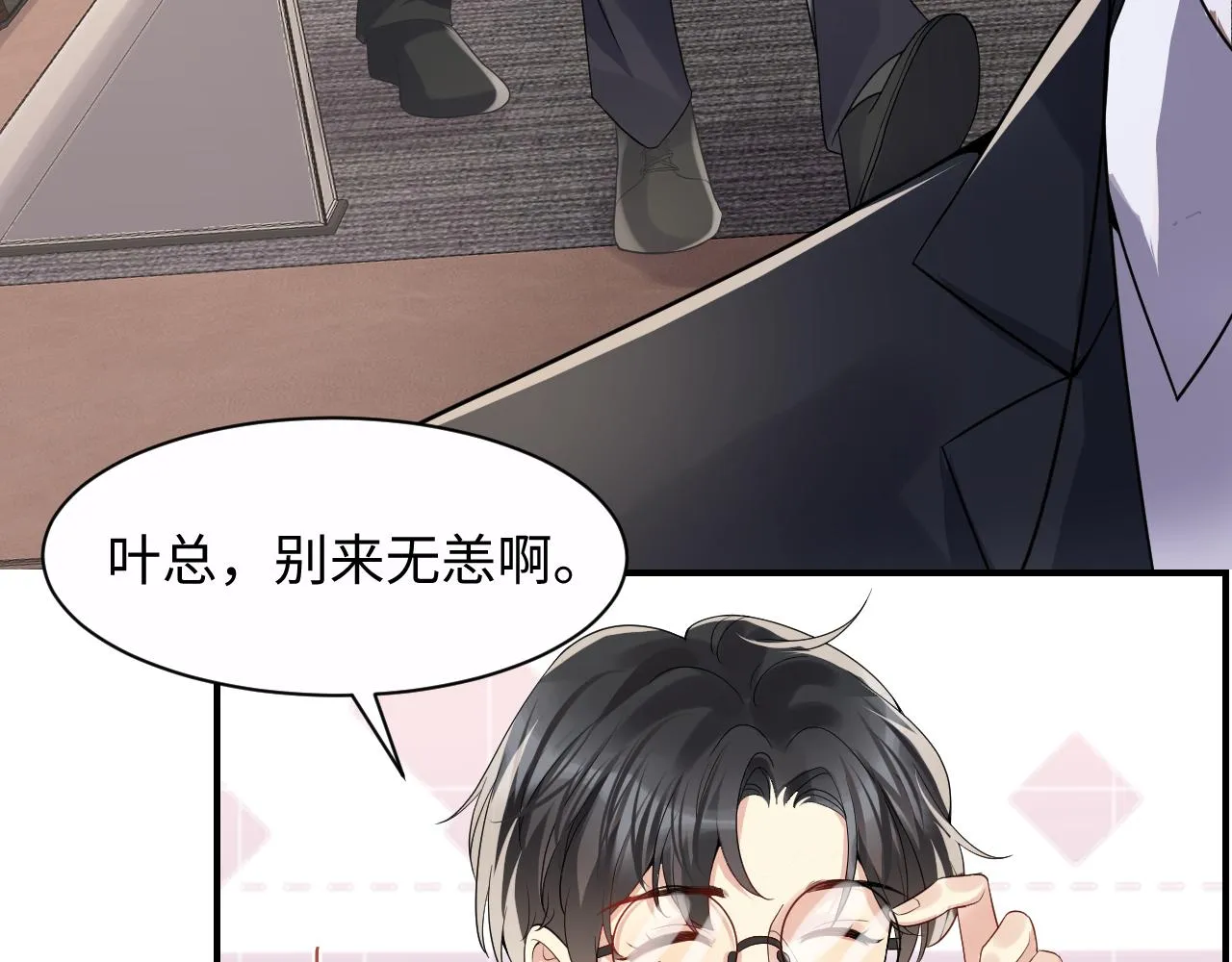 第47话 行踪暴露，嘉立危险！ 第69页