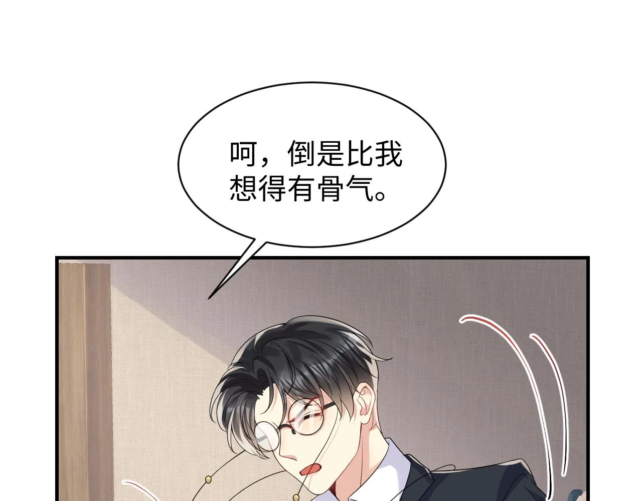 第47话 行踪暴露，嘉立危险！ 第79页