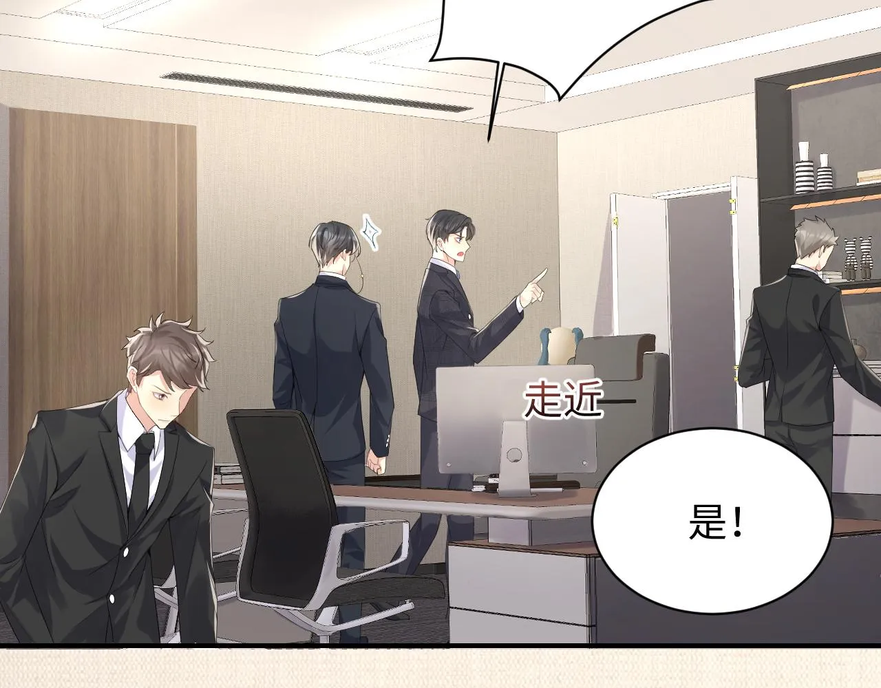 第47话 行踪暴露，嘉立危险！ 第82页