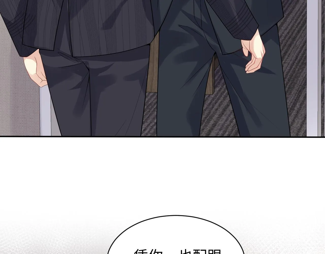 第47话 行踪暴露，嘉立危险！ 第85页