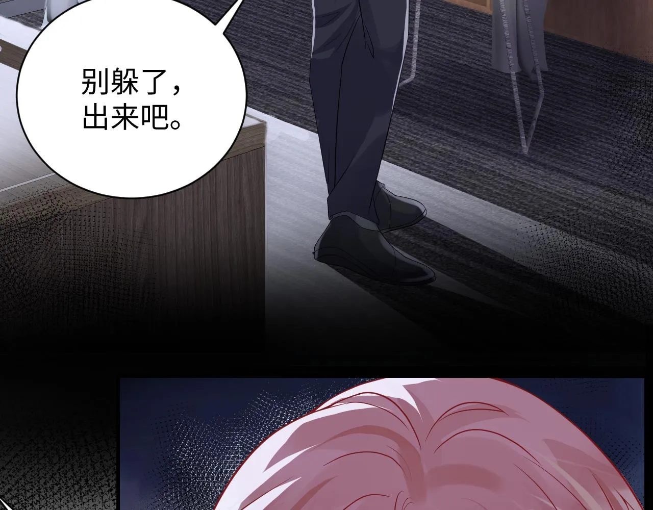 第47话 行踪暴露，嘉立危险！ 第91页