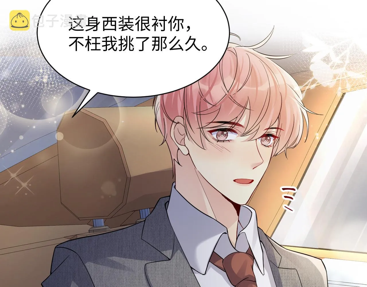 第46话 逃离大作战 第7页