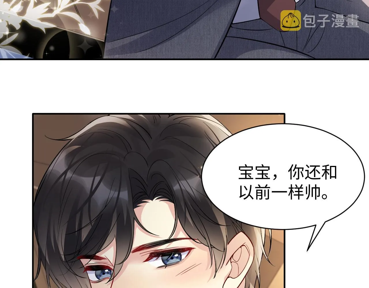 第46话 逃离大作战 第9页
