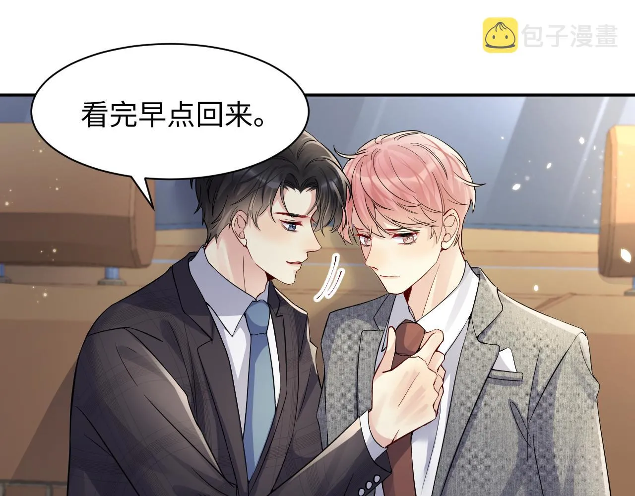 第46话 逃离大作战 第11页