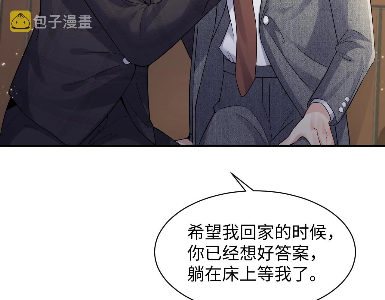 第46话 逃离大作战 第12页