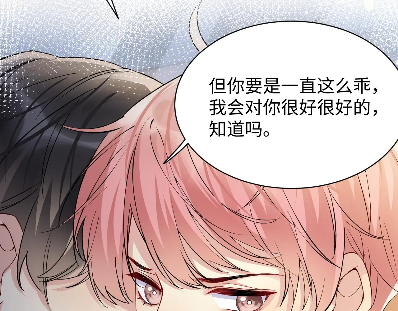 第46话 逃离大作战 第14页
