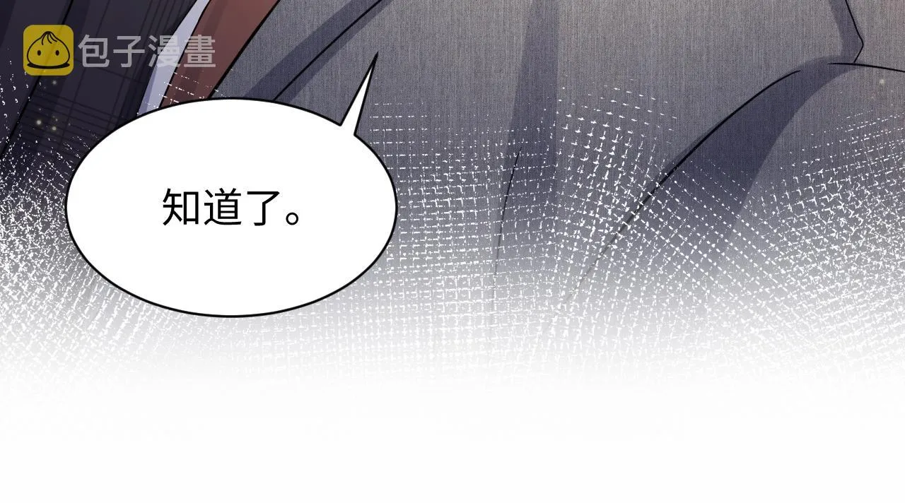 第46话 逃离大作战 第16页