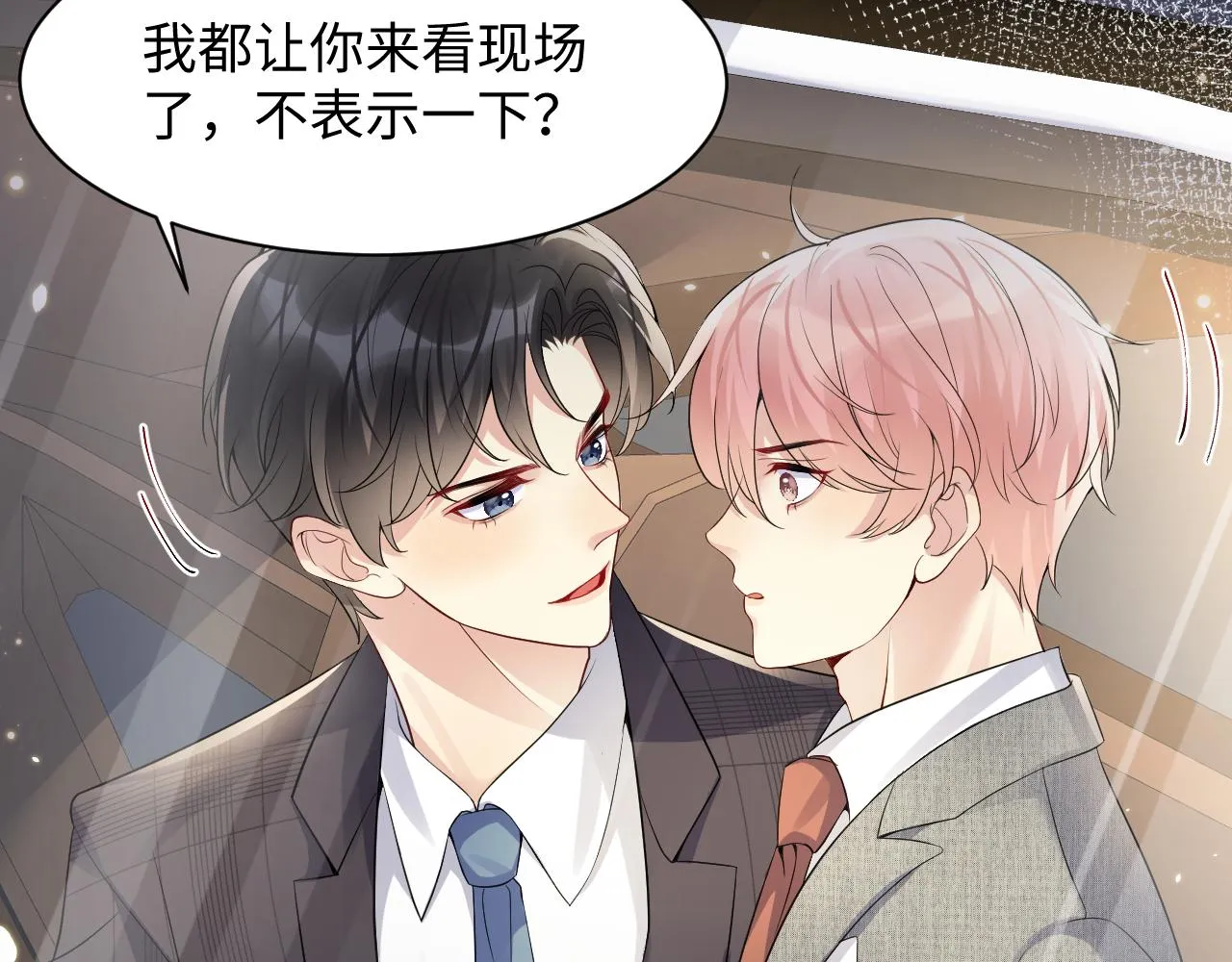 第46话 逃离大作战 第19页
