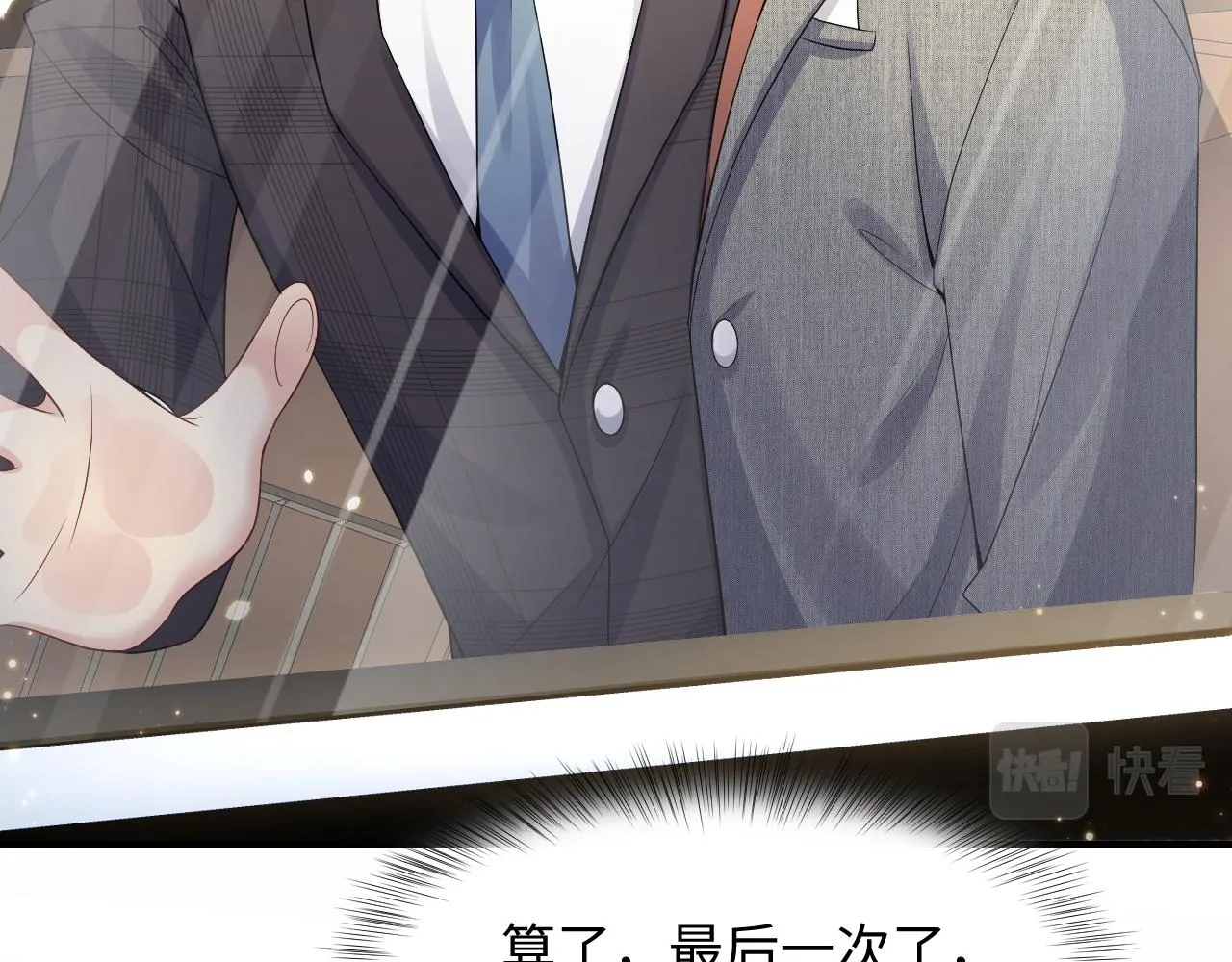 第46话 逃离大作战 第20页