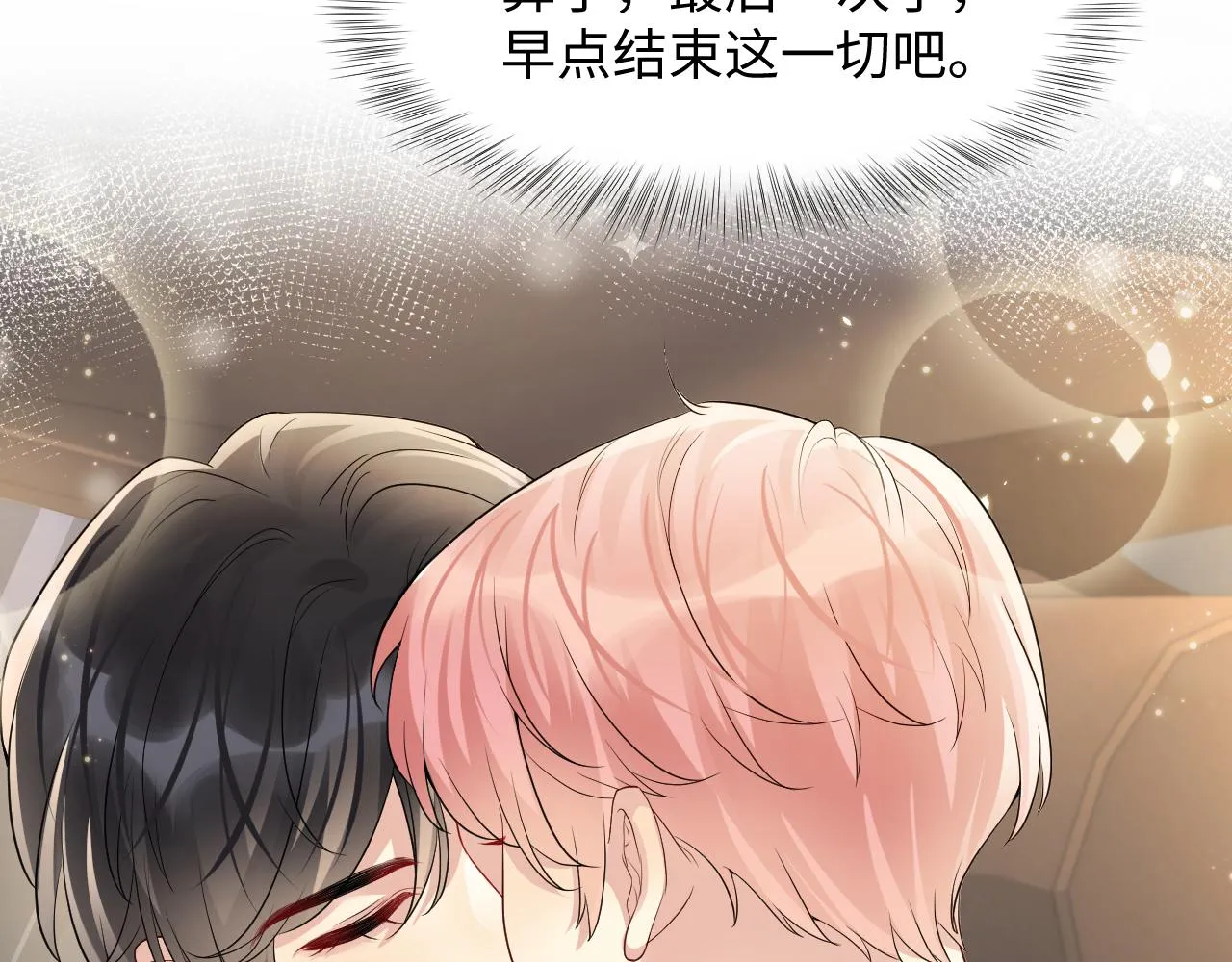 第46话 逃离大作战 第21页
