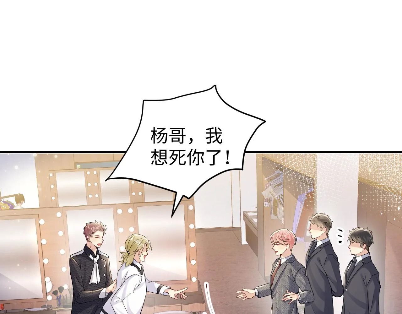 第46话 逃离大作战 第28页