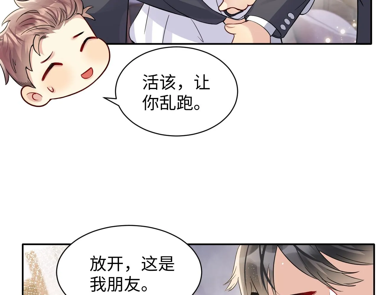 第46话 逃离大作战 第31页