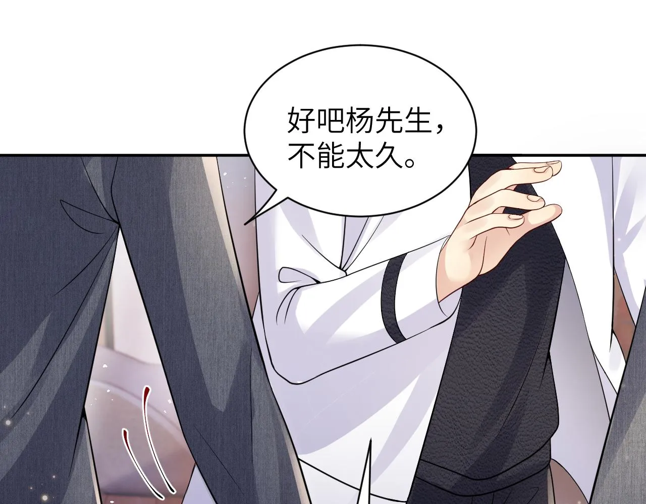 第46话 逃离大作战 第37页