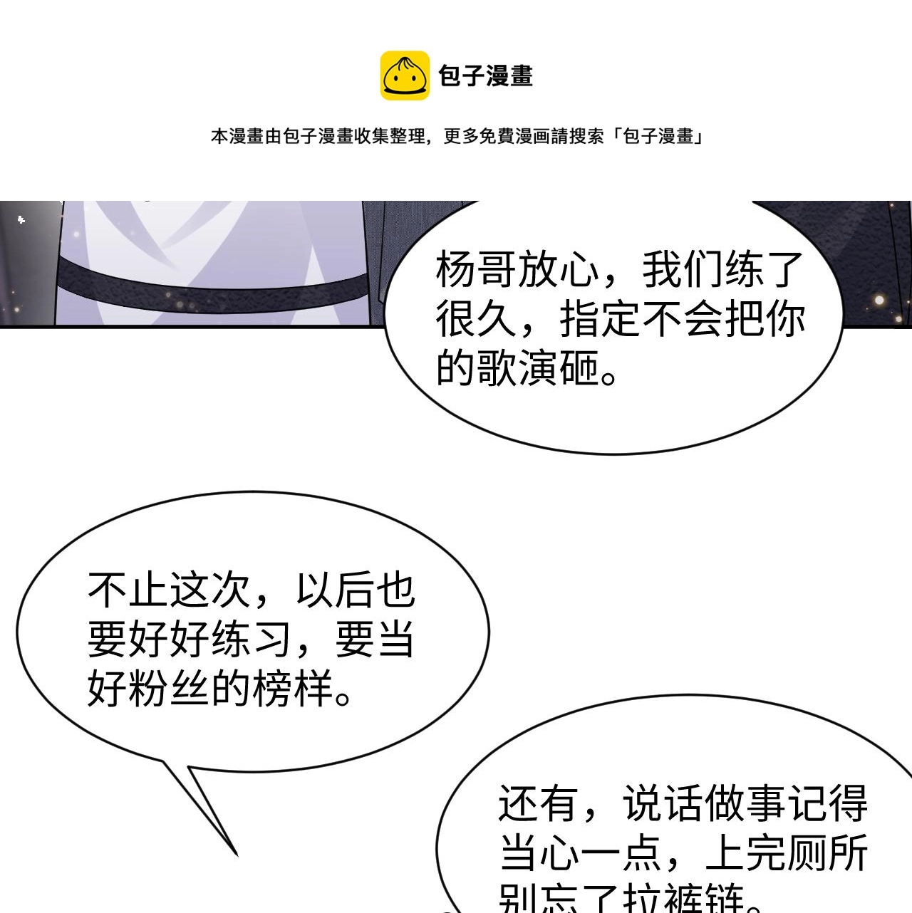 第46话 逃离大作战 第40页