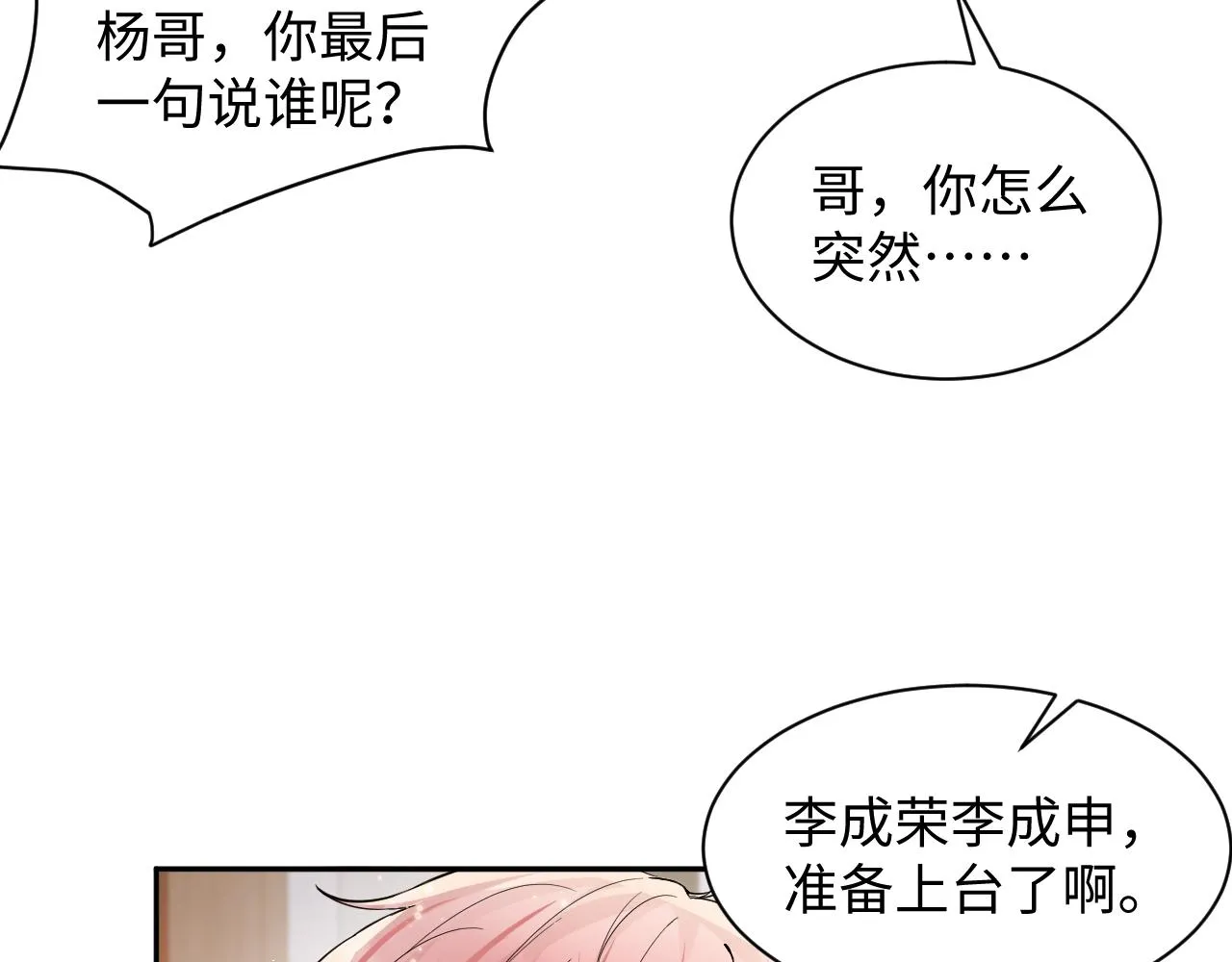 第46话 逃离大作战 第42页