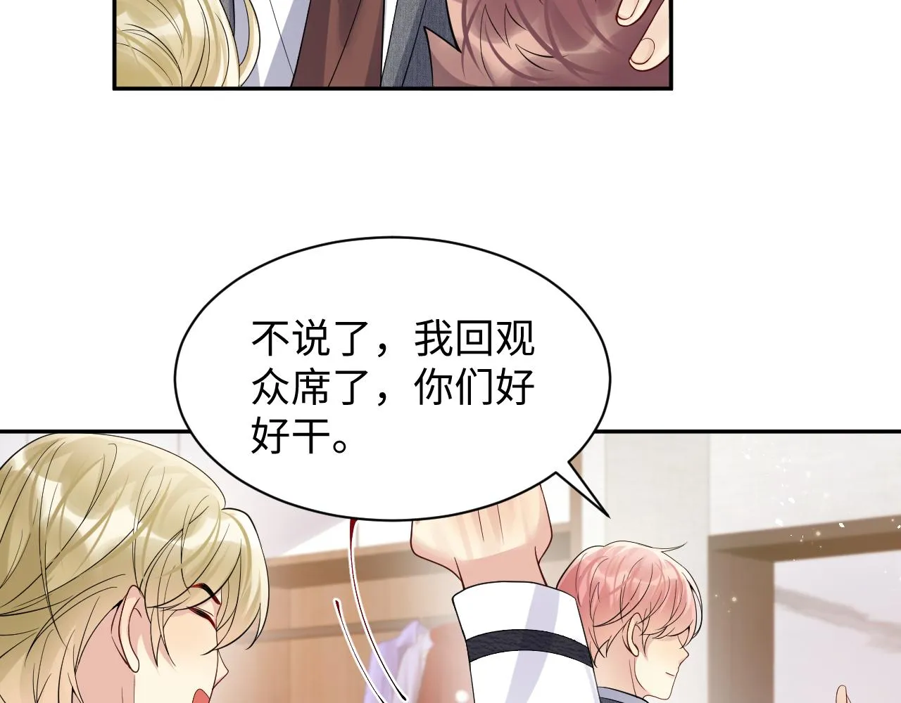 第46话 逃离大作战 第44页
