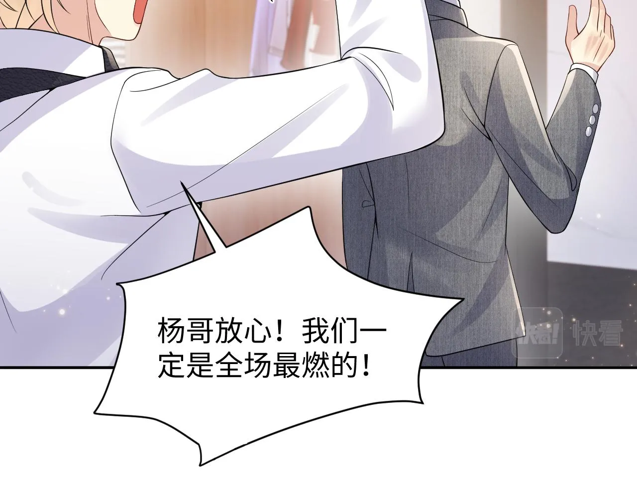 第46话 逃离大作战 第45页