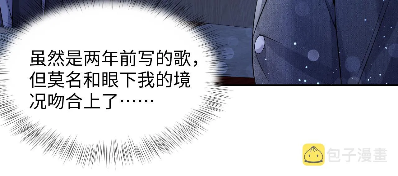 第46话 逃离大作战 第50页