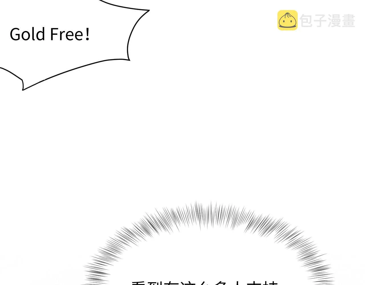 第46话 逃离大作战 第53页