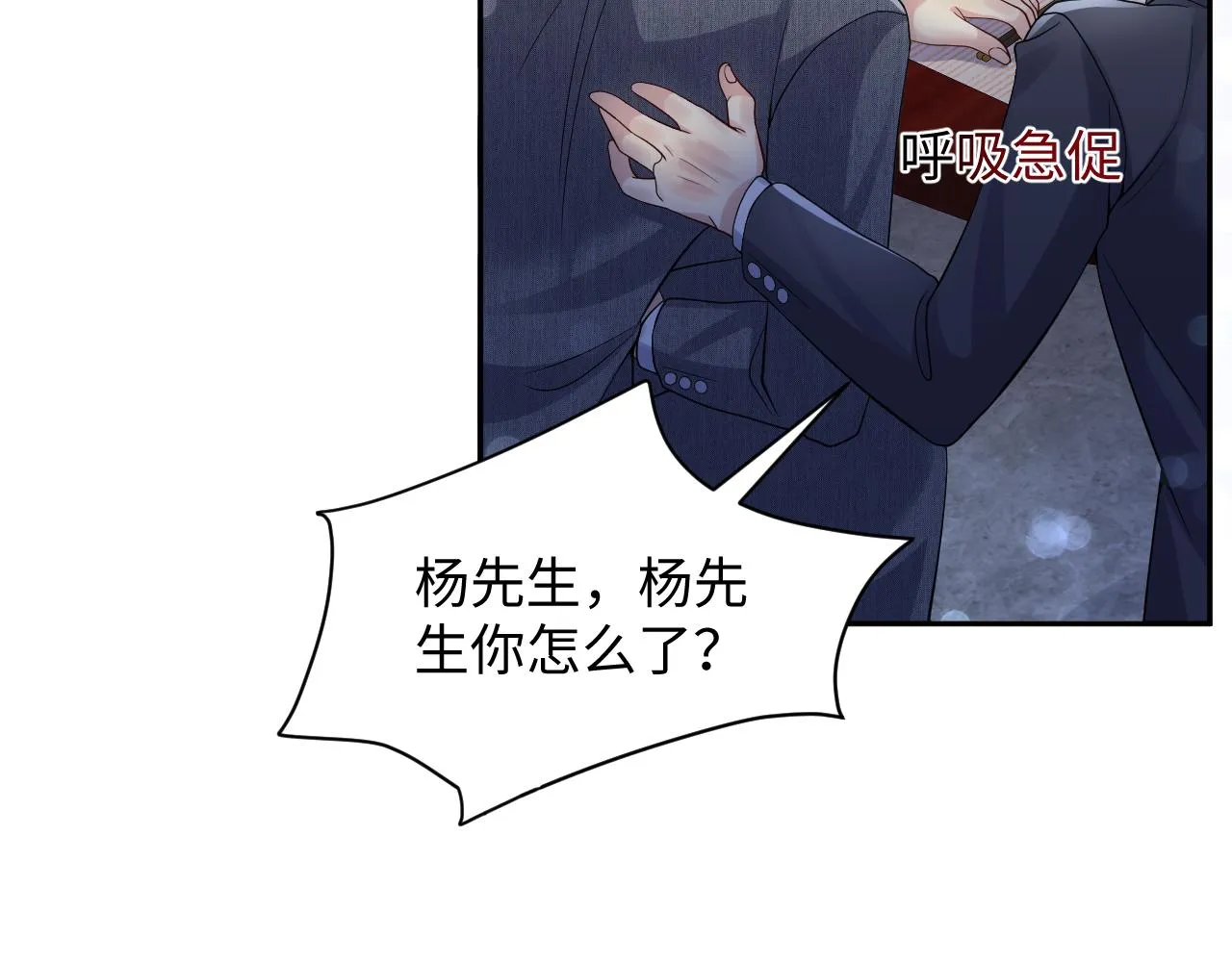 第46话 逃离大作战 第60页