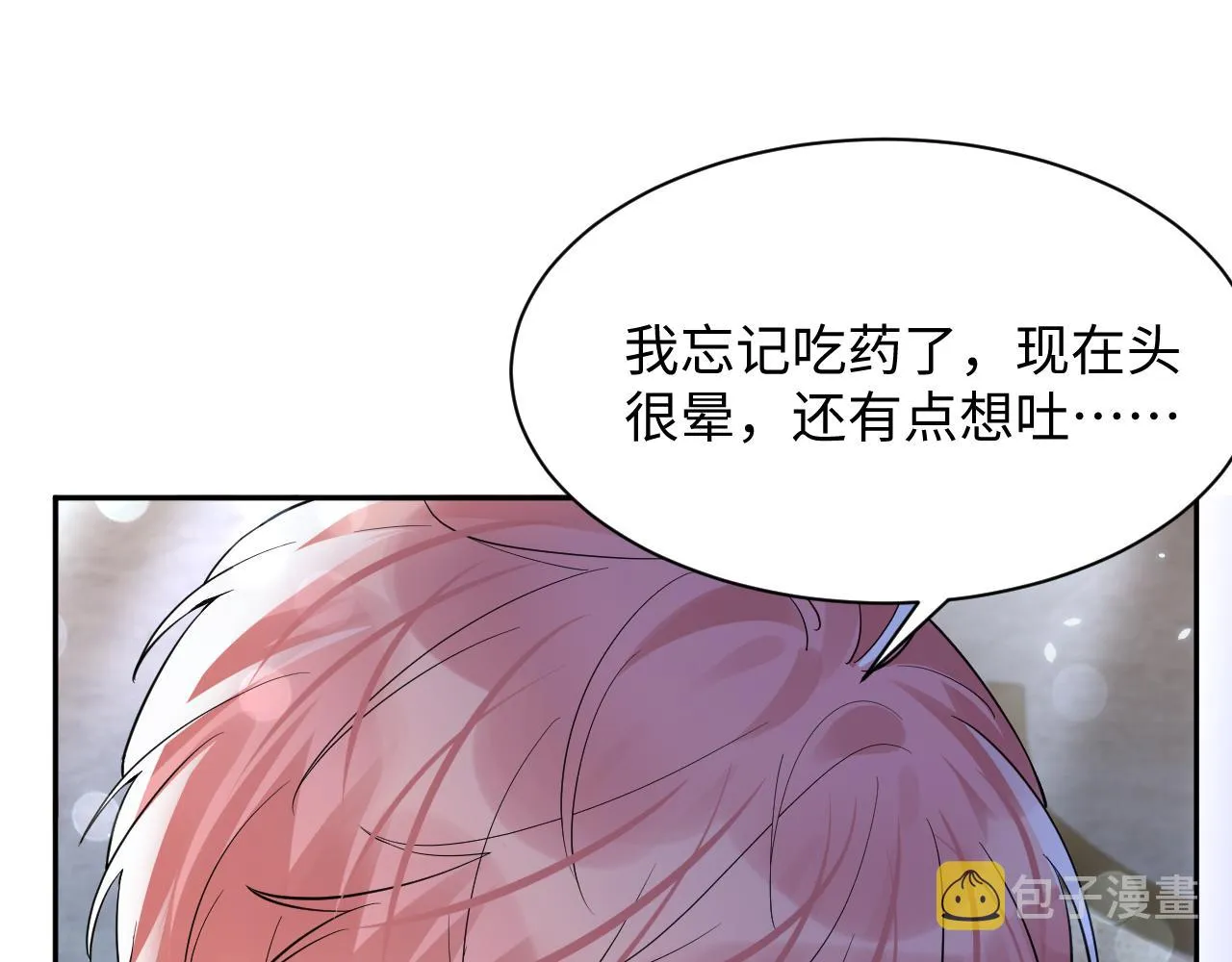 第46话 逃离大作战 第61页