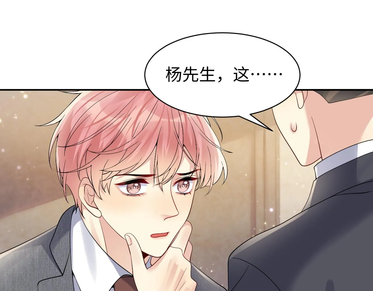 第46话 逃离大作战 第66页