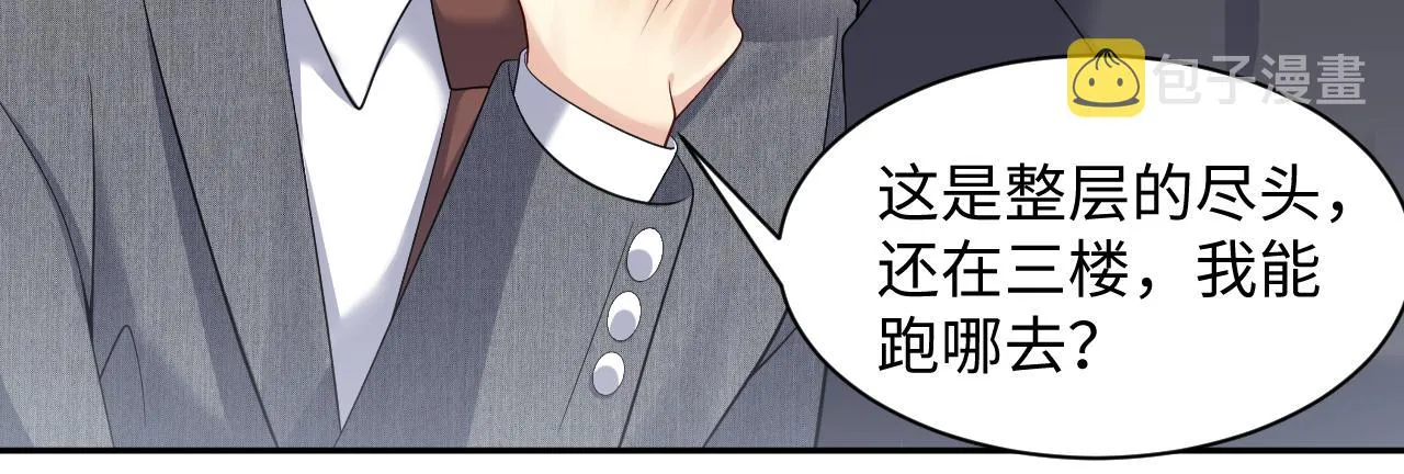 第46话 逃离大作战 第67页