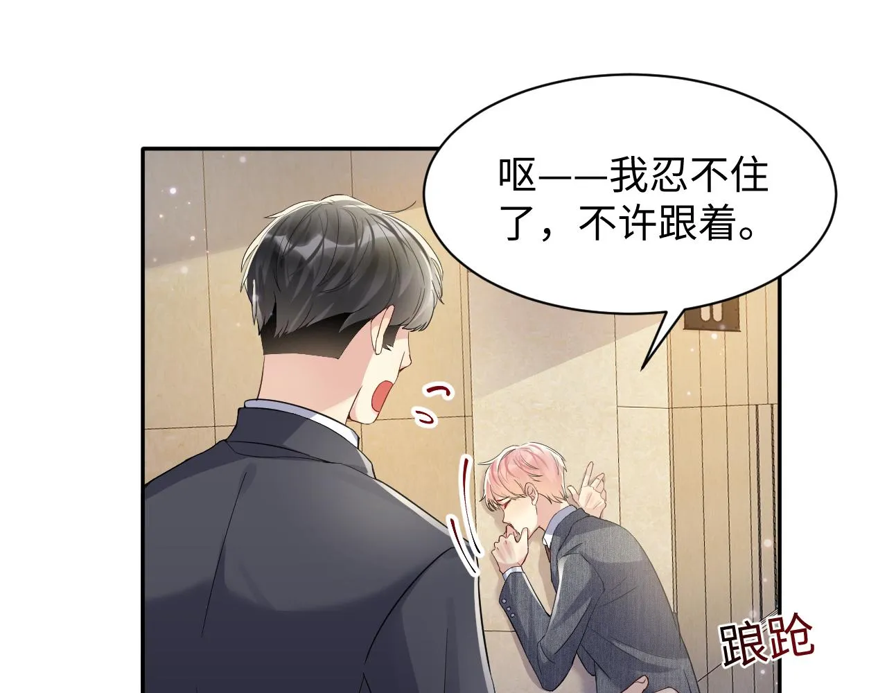 第46话 逃离大作战 第68页