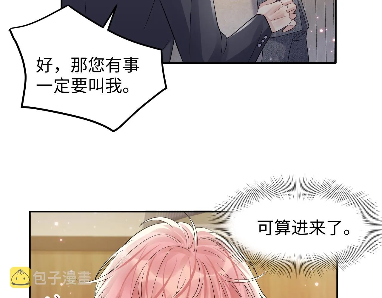 第46话 逃离大作战 第69页