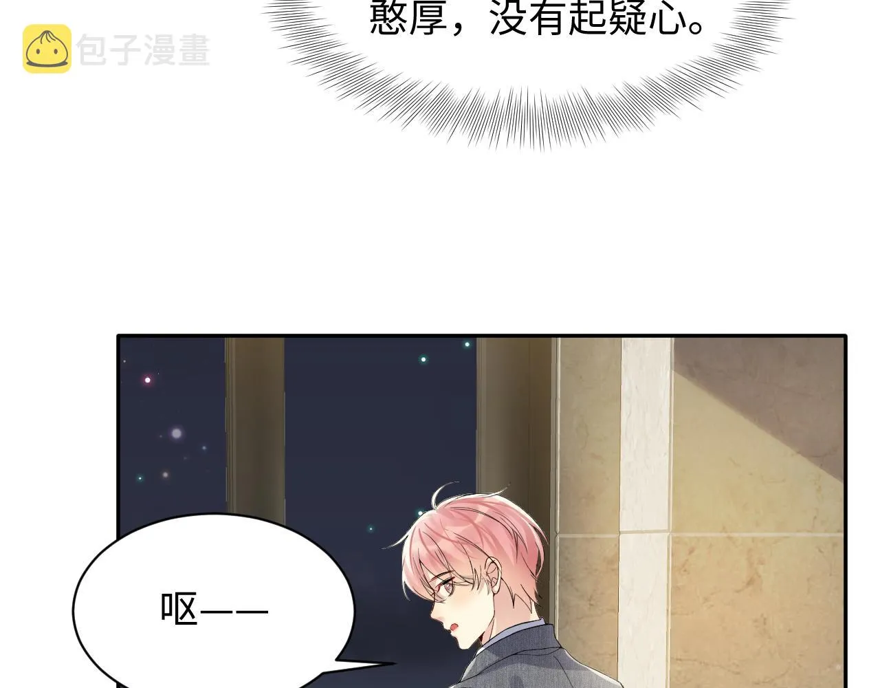 第46话 逃离大作战 第71页