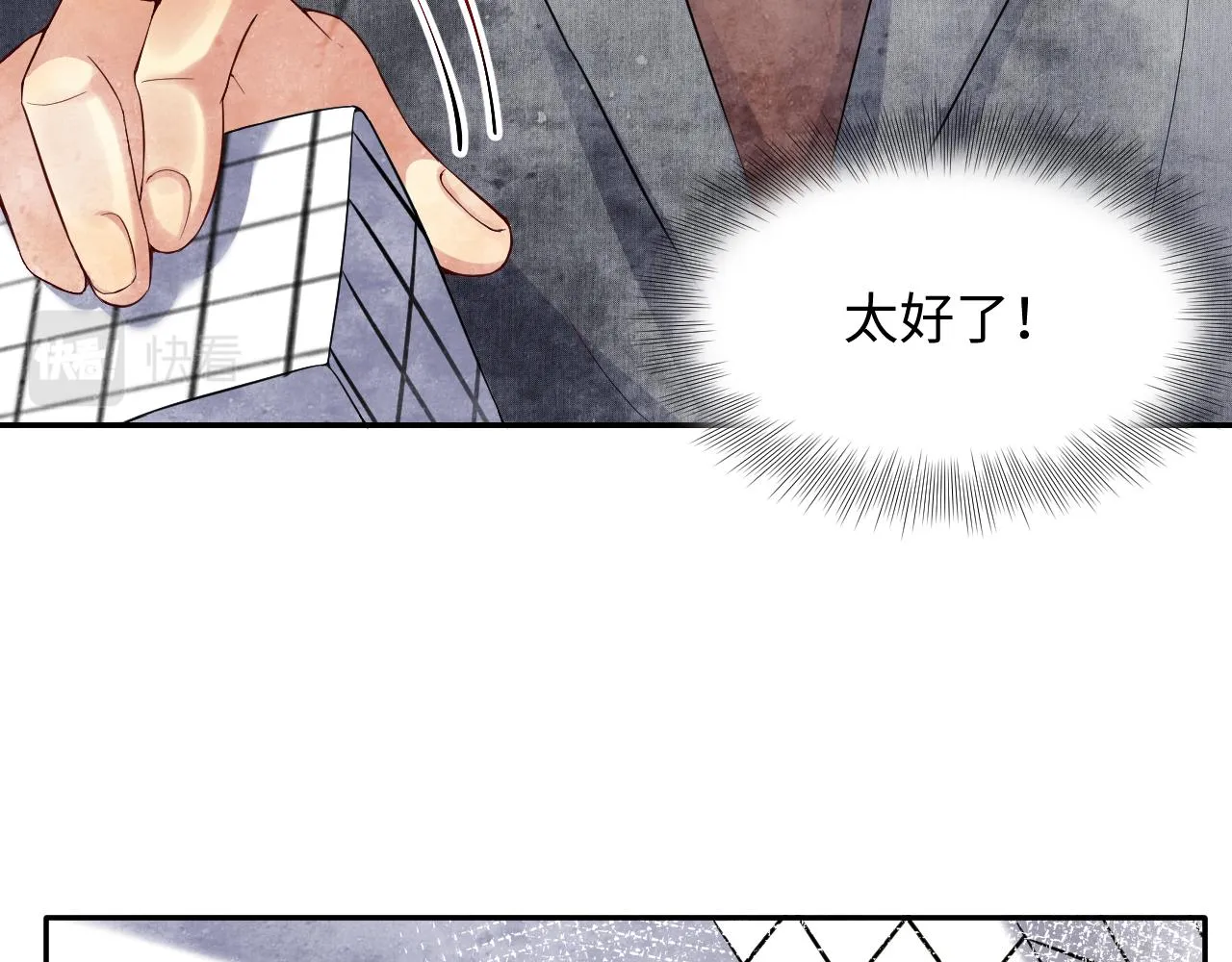 第46话 逃离大作战 第75页