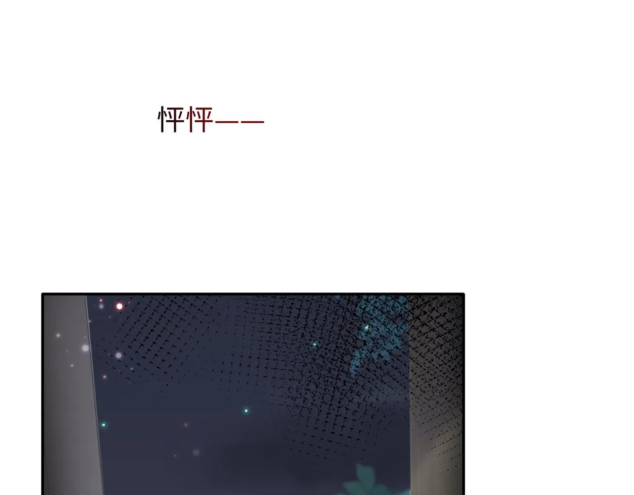 第46话 逃离大作战 第77页