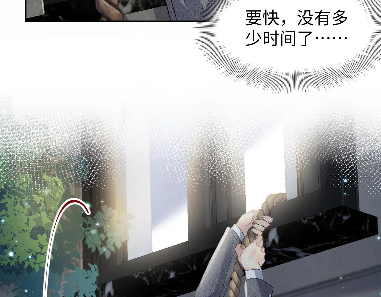 第46话 逃离大作战 第79页