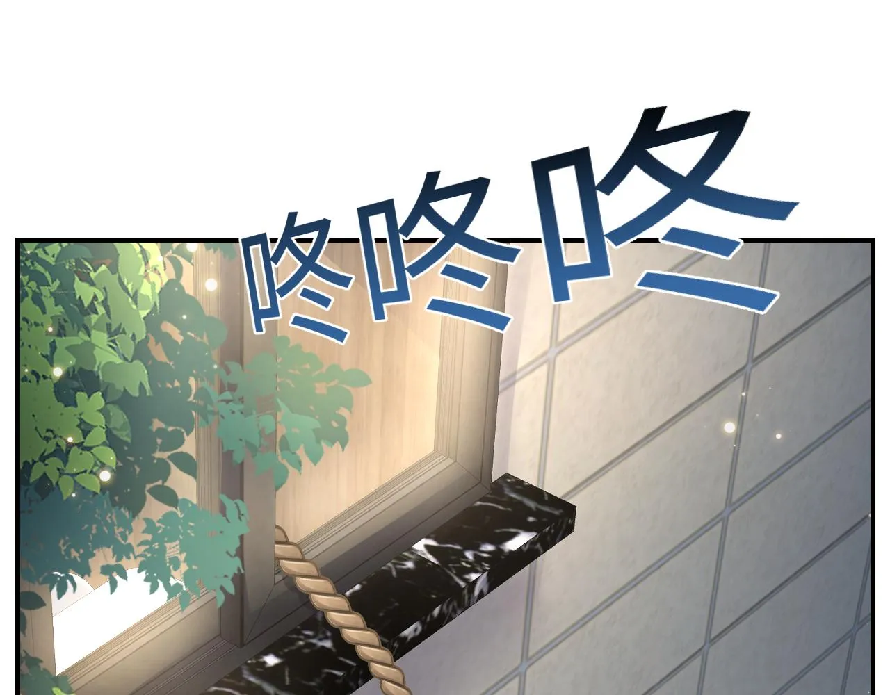 第46话 逃离大作战 第83页