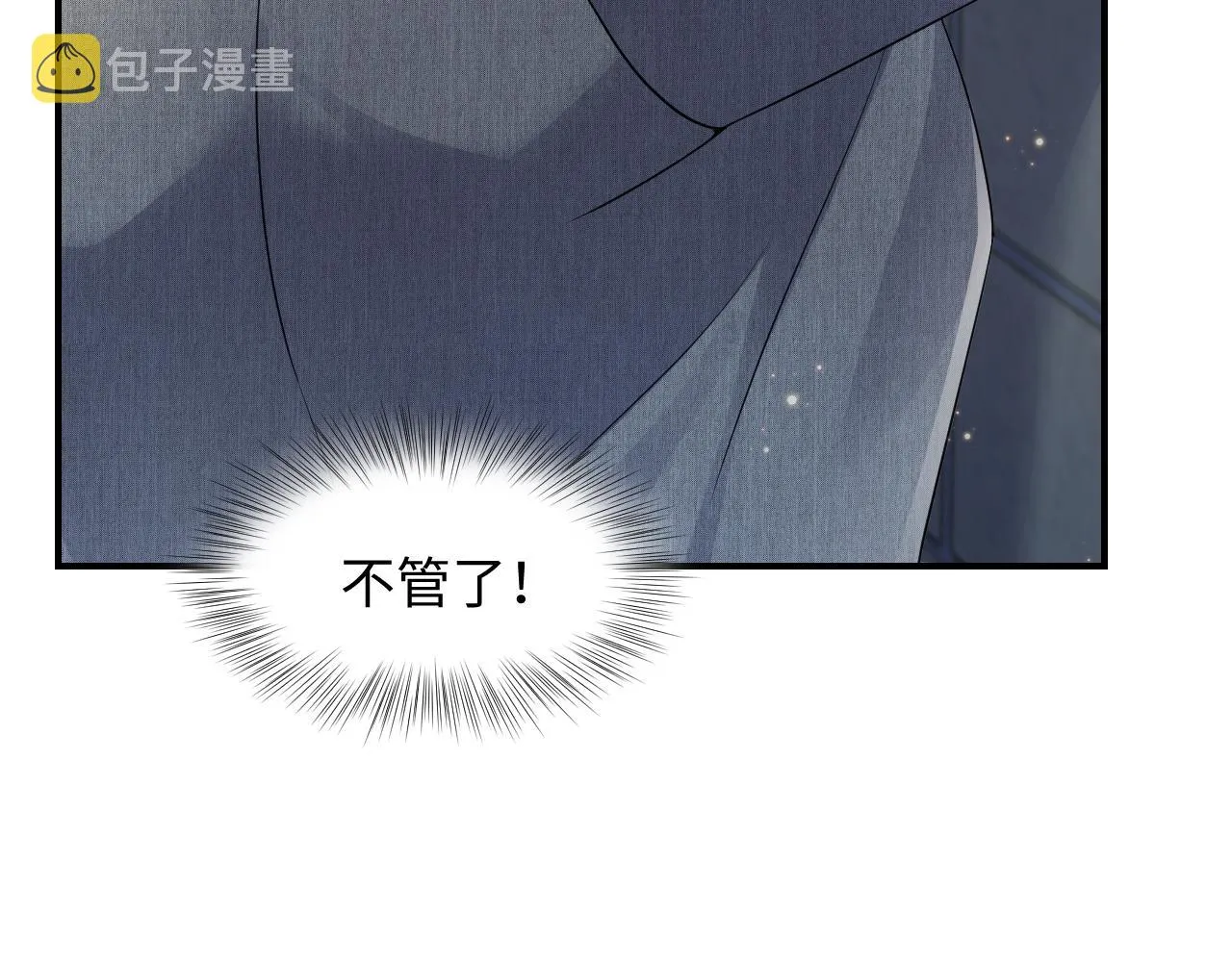 第46话 逃离大作战 第87页