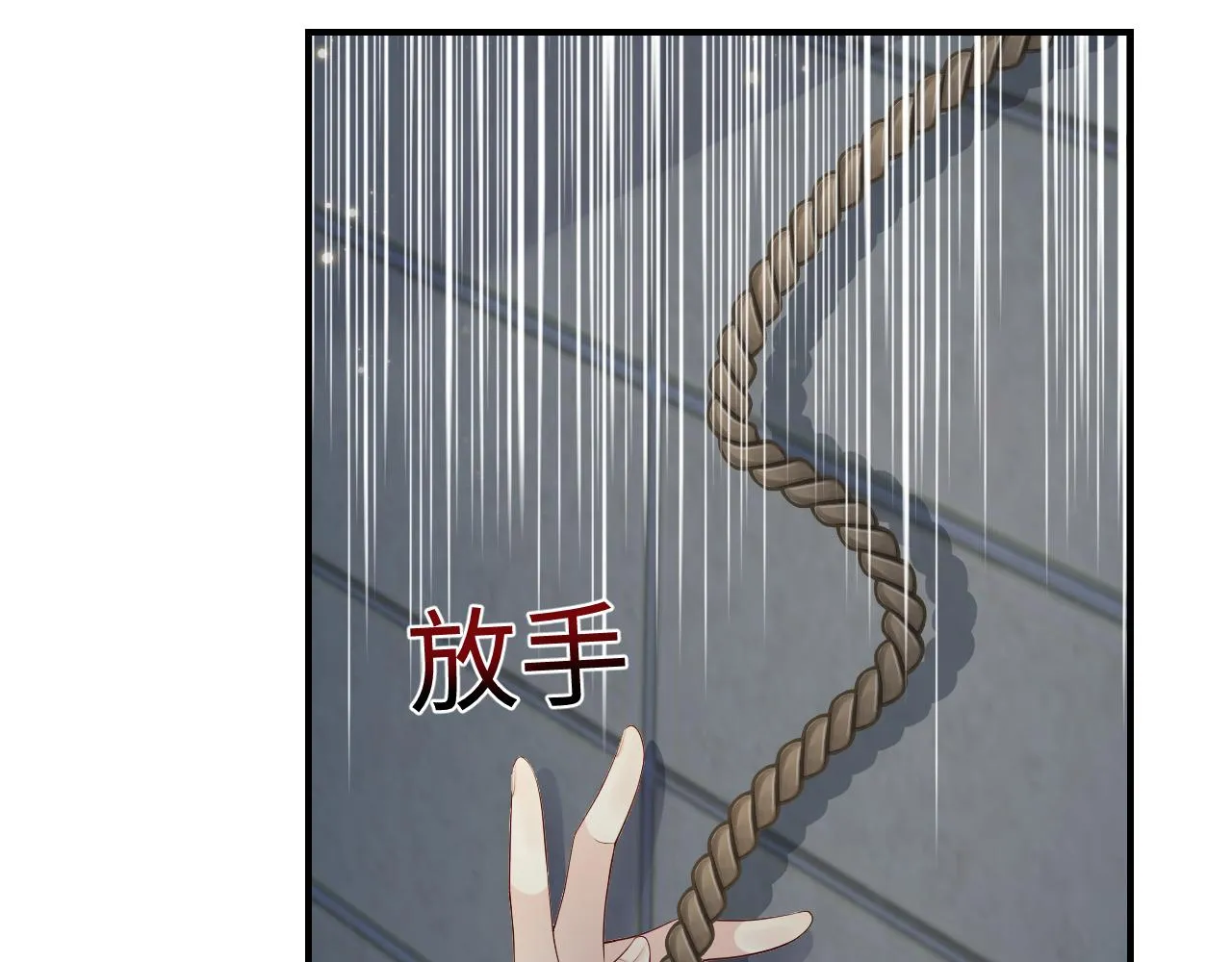 第46话 逃离大作战 第88页