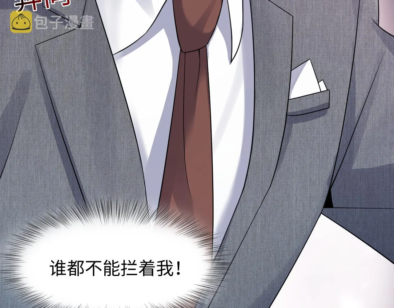 第46话 逃离大作战 第93页