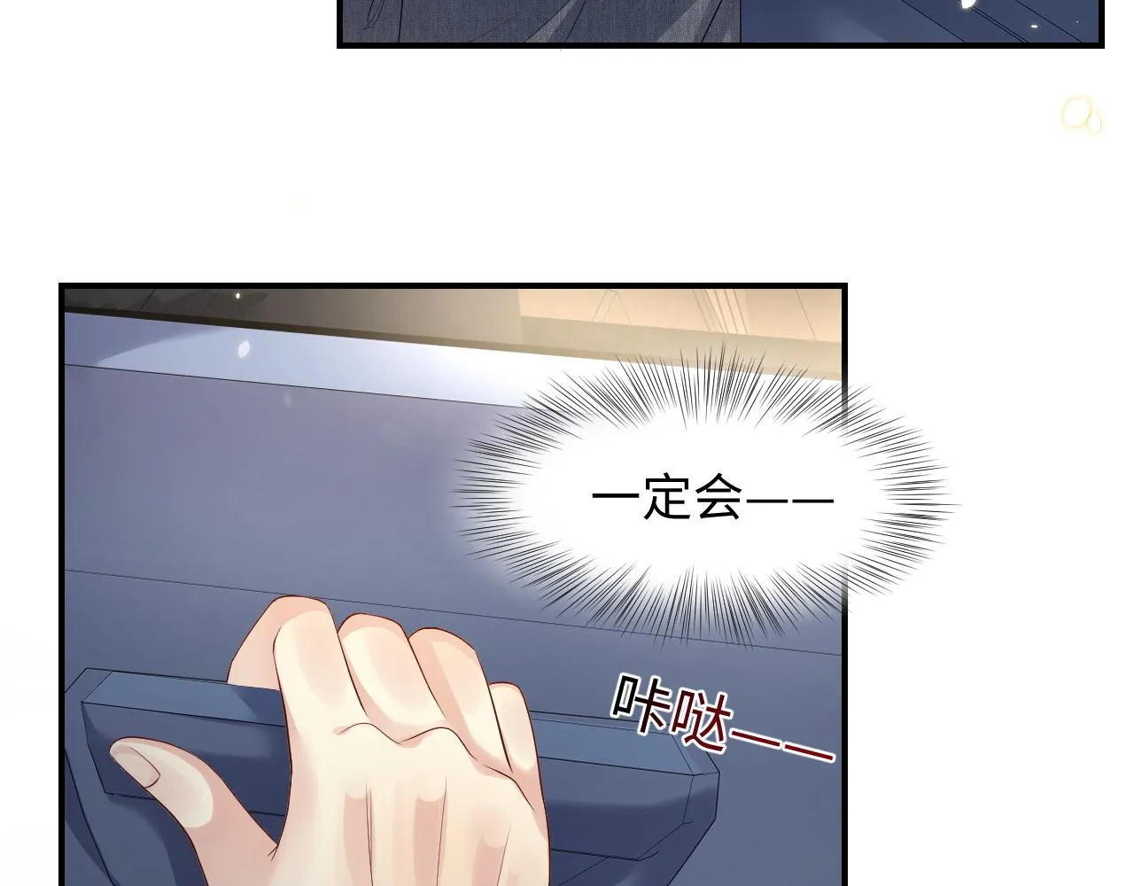 第46话 逃离大作战 第96页