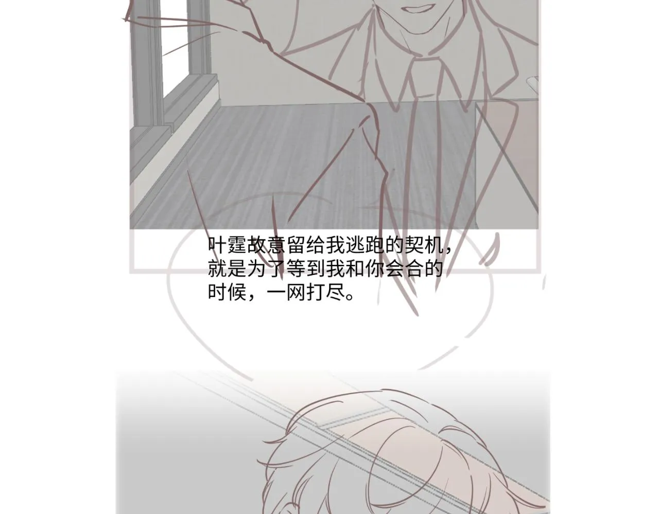 第46话 逃离大作战 第102页