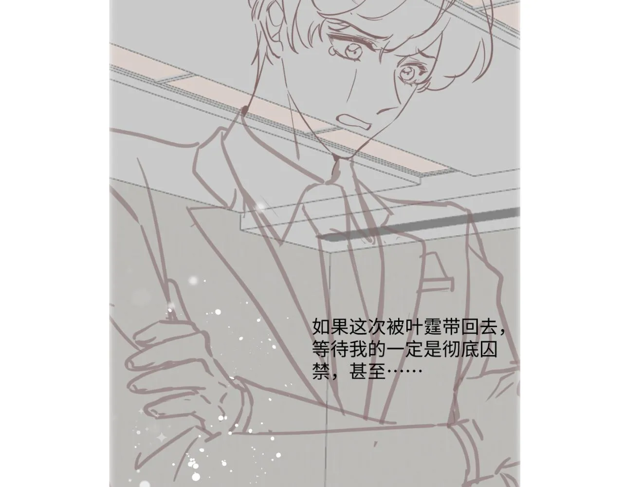 第46话 逃离大作战 第103页