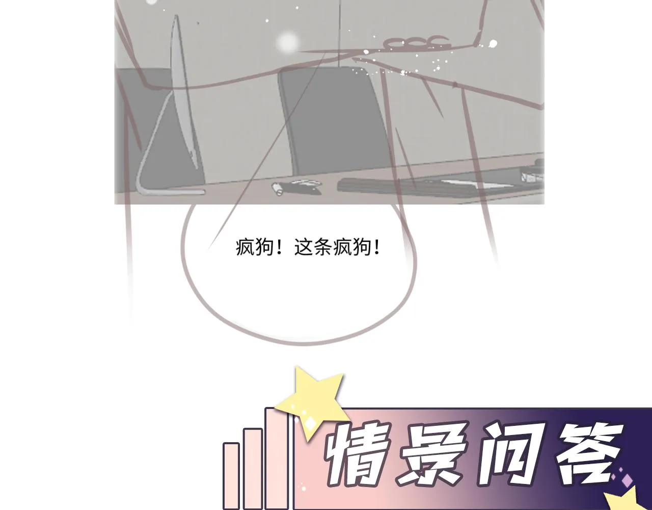 第46话 逃离大作战 第104页