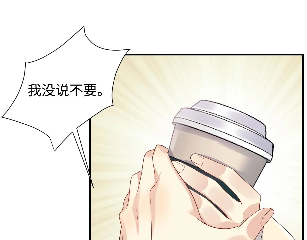 第45话 “奶茶”传书 第10页