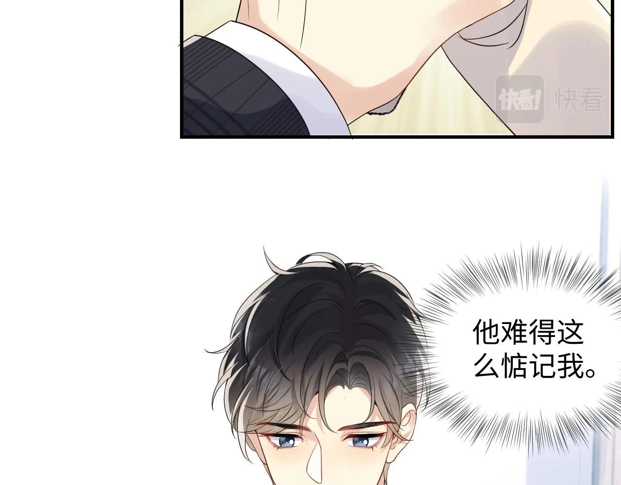 第45话 “奶茶”传书 第11页