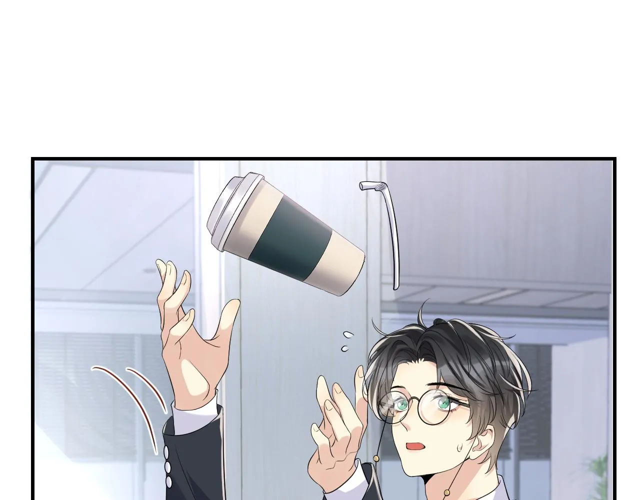 第45话 “奶茶”传书 第14页