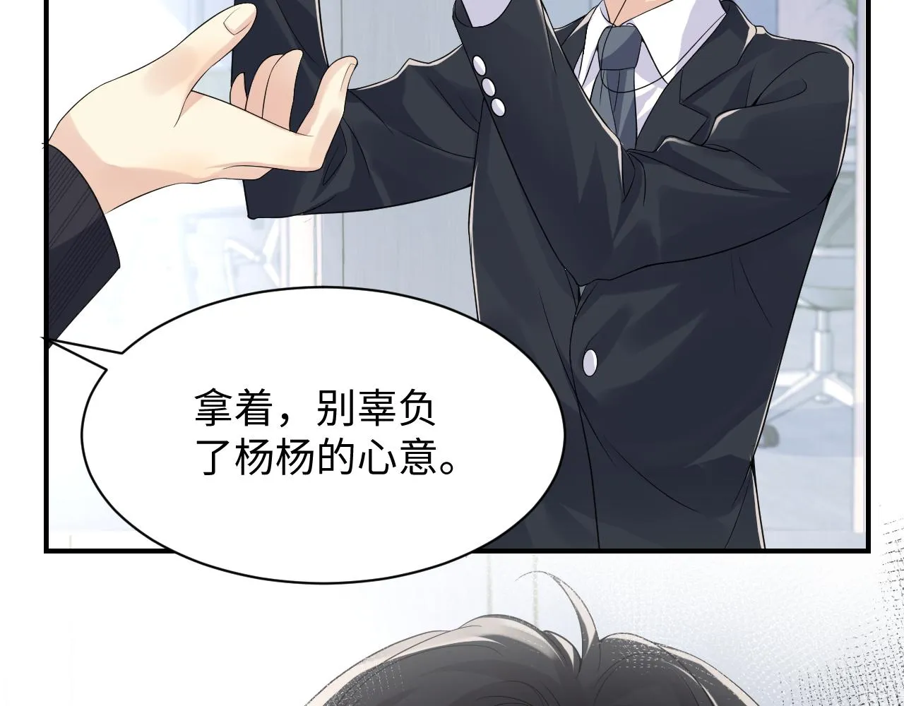 第45话 “奶茶”传书 第15页