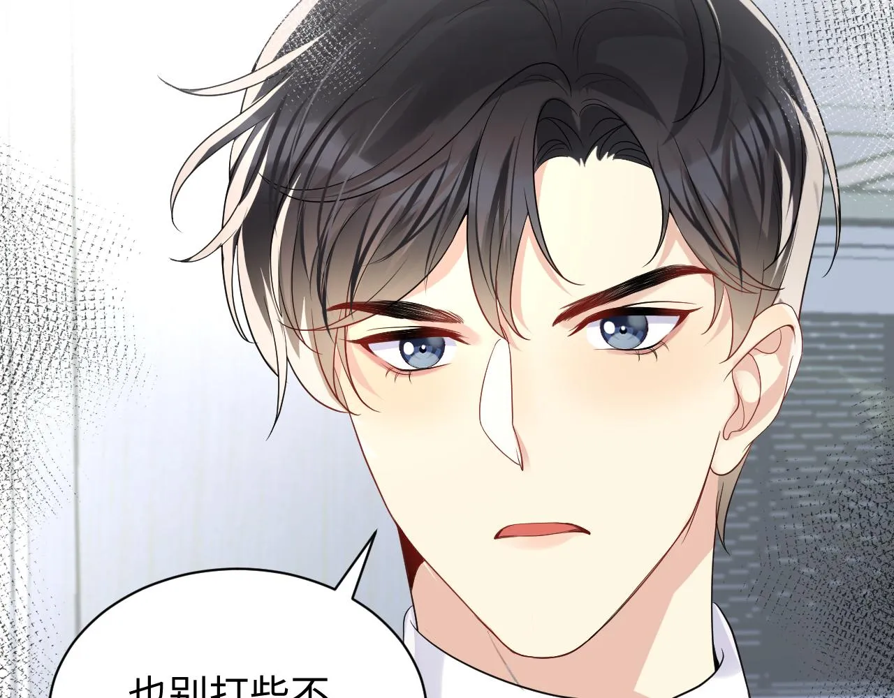 第45话 “奶茶”传书 第16页