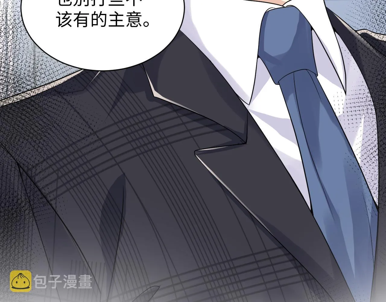 第45话 “奶茶”传书 第17页