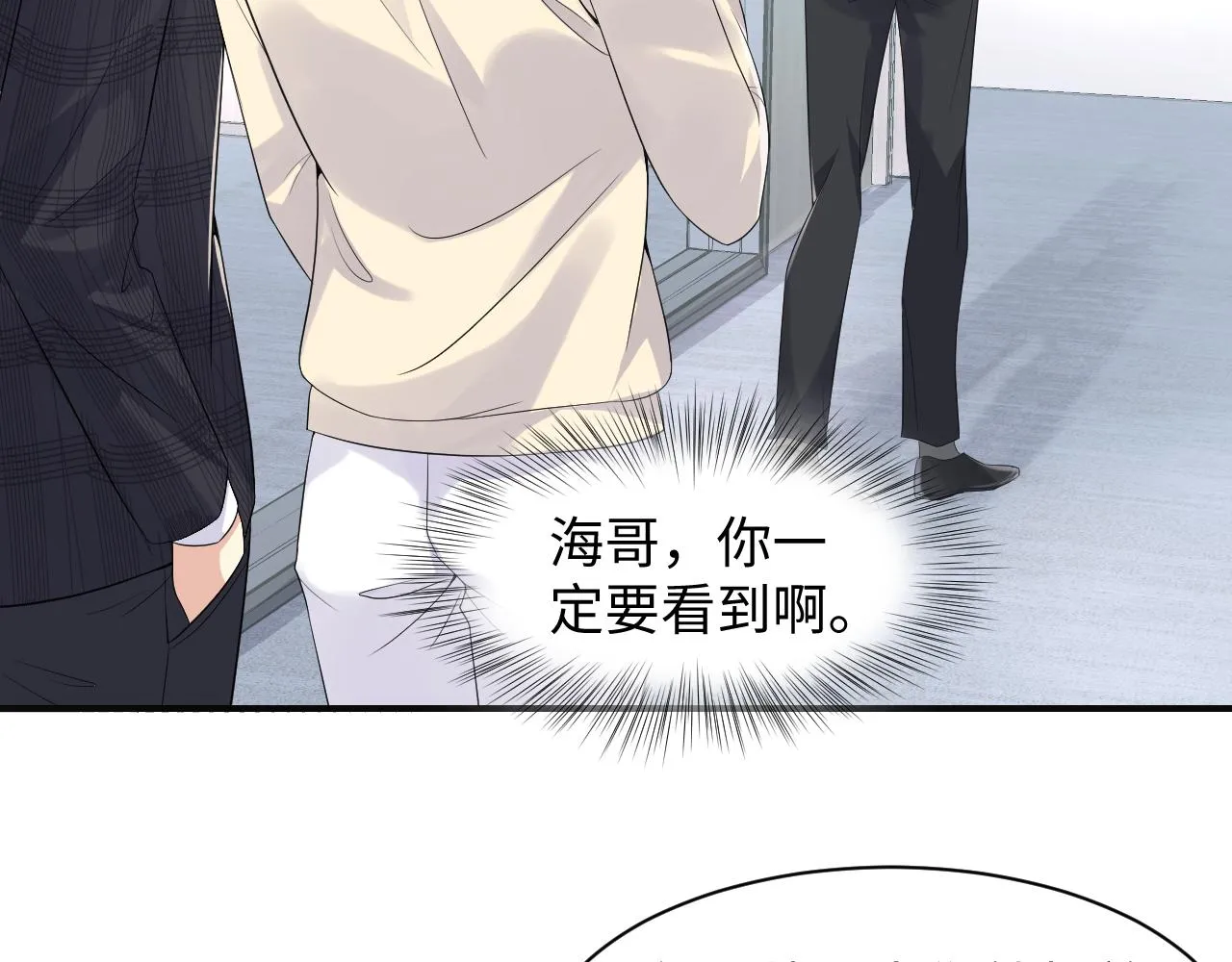 第45话 “奶茶”传书 第22页