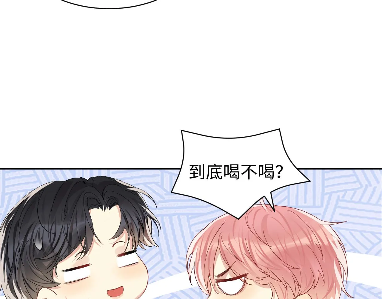 第45话 “奶茶”传书 第31页