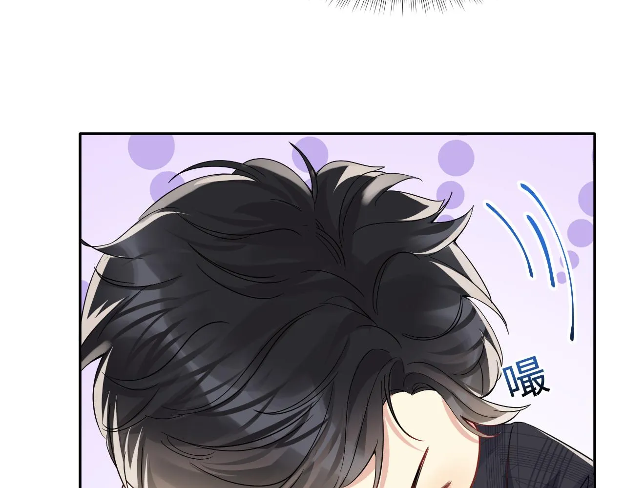 第45话 “奶茶”传书 第33页